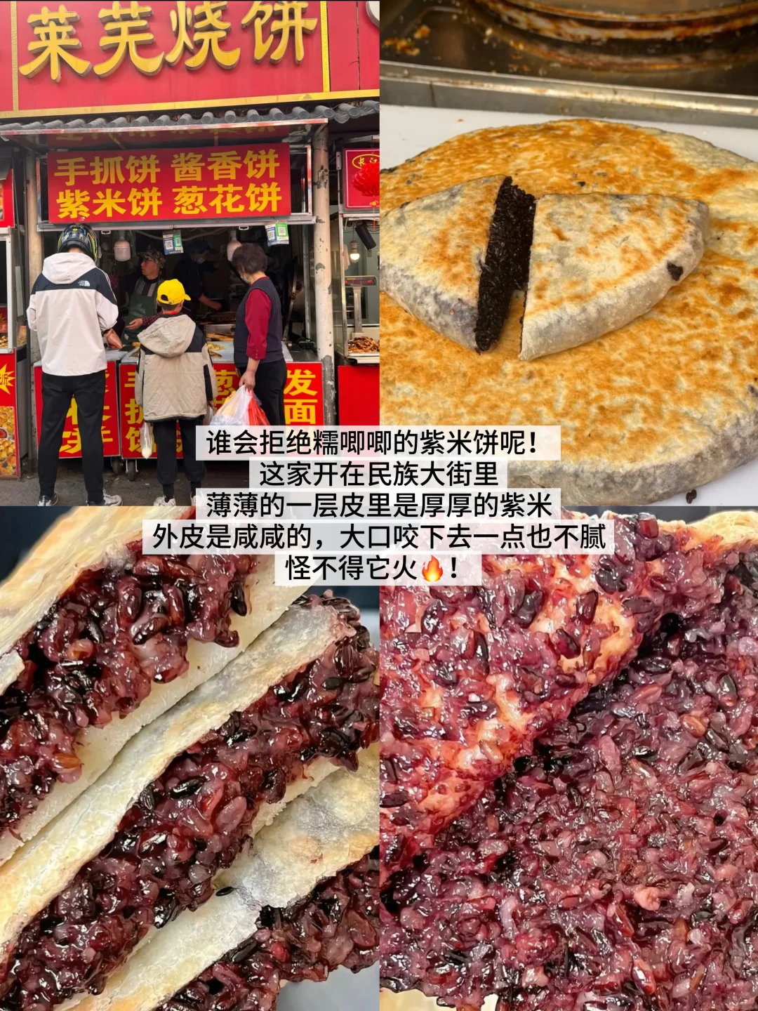 济南美食推荐｜跟着本地人吃🔥不踩雷‼️