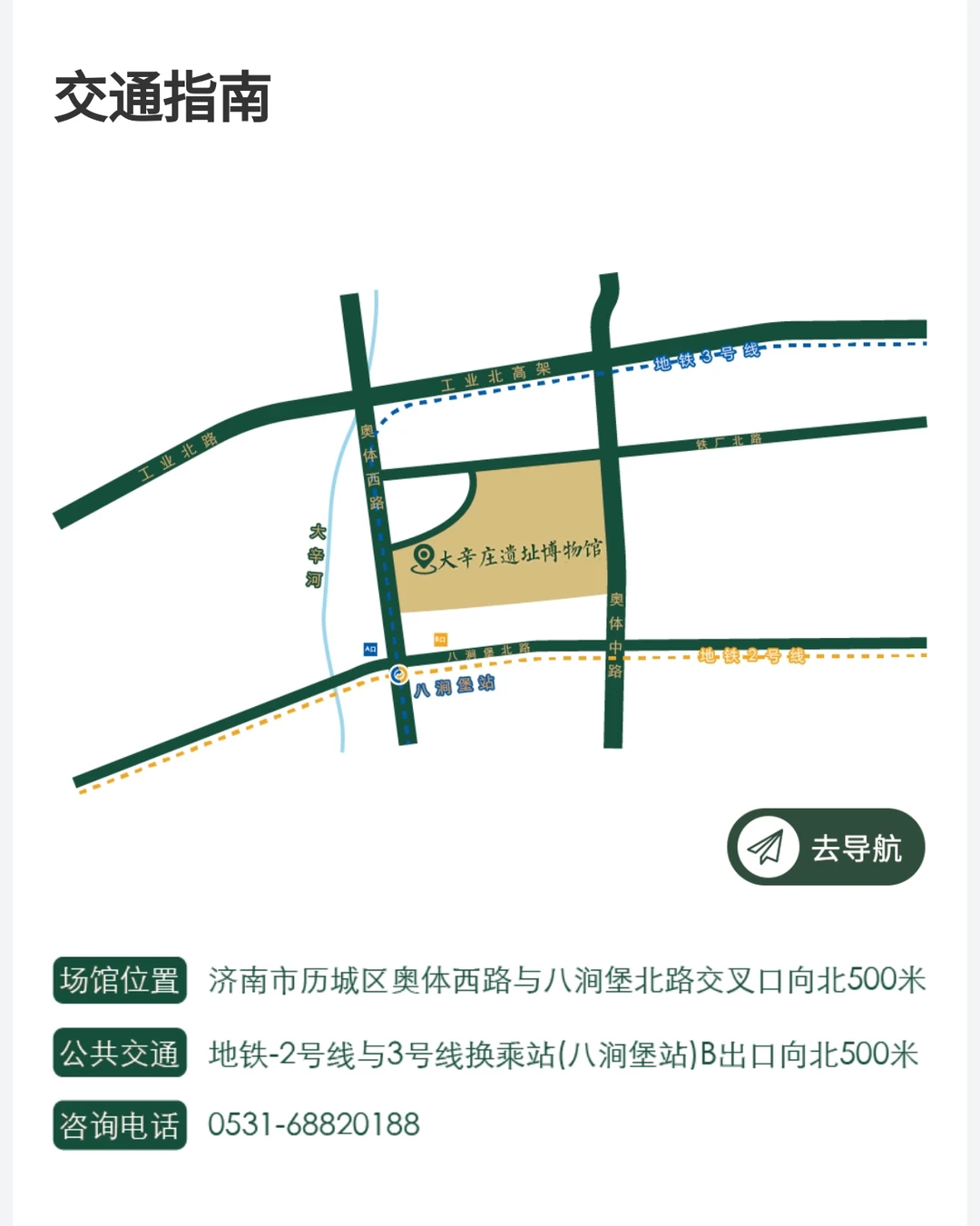 济南大辛庄遗址博物馆开馆试运营，免费开放