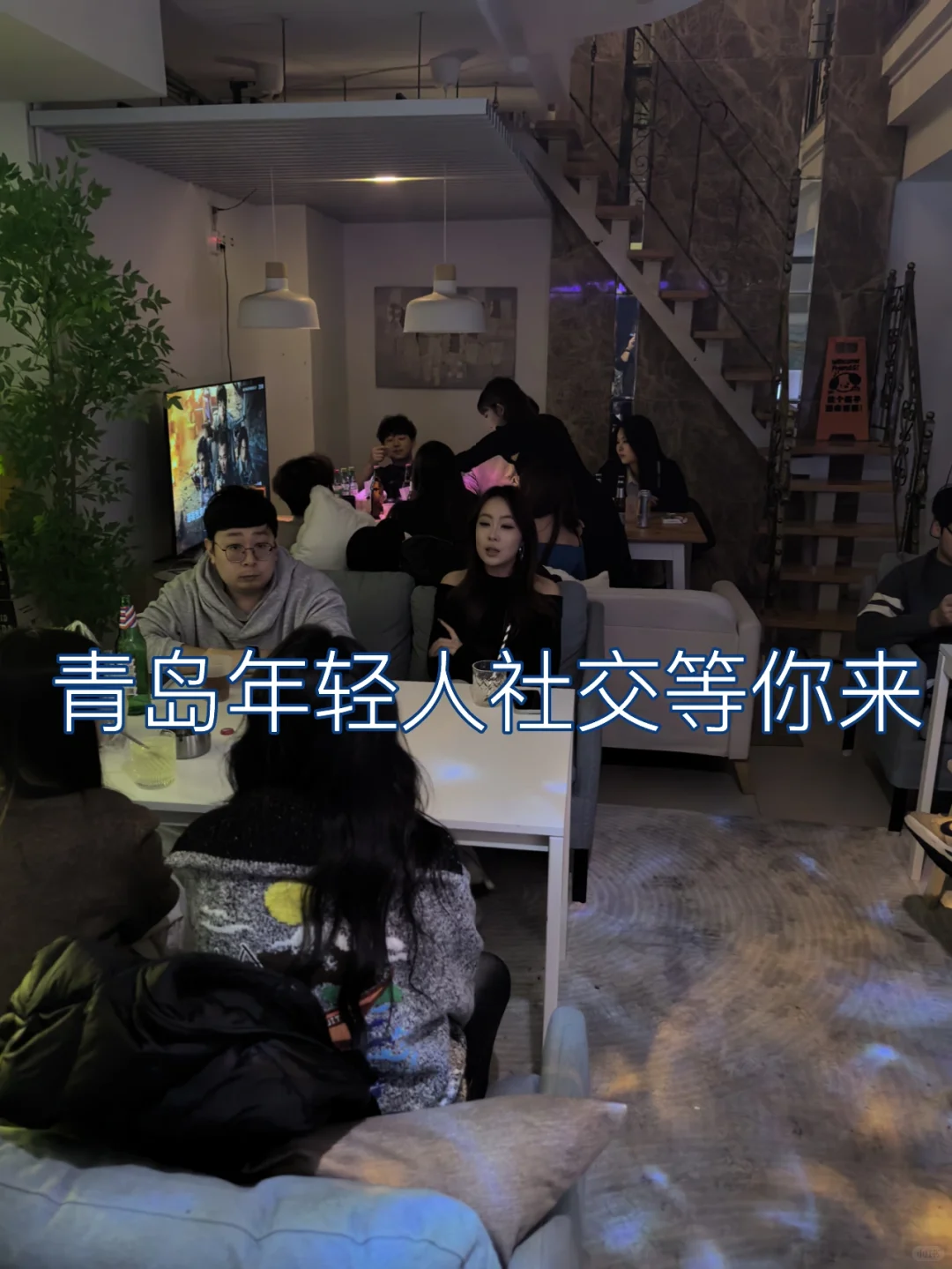 青岛的青年少女们都在哪里