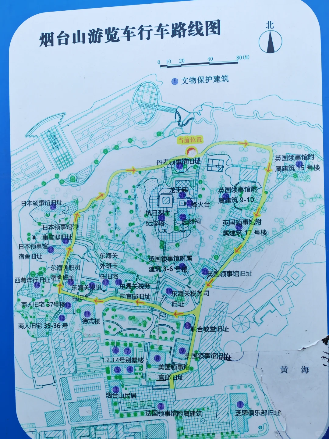 烟台山近代建筑群（2）