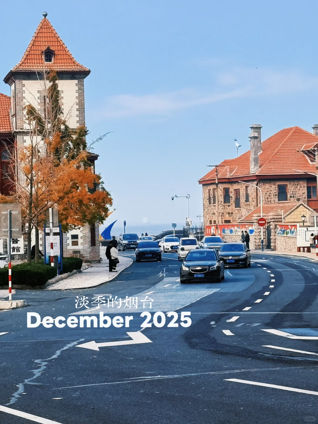 淡季的烟台｜北纬37度的人间理想（附机位）