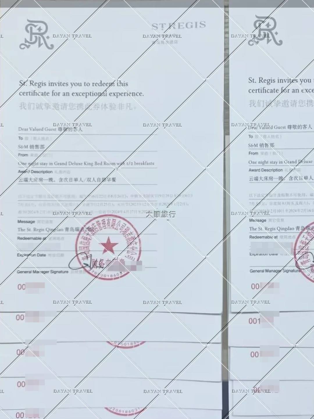 急急急😭有谁12-03月去青岛瑞吉酒店