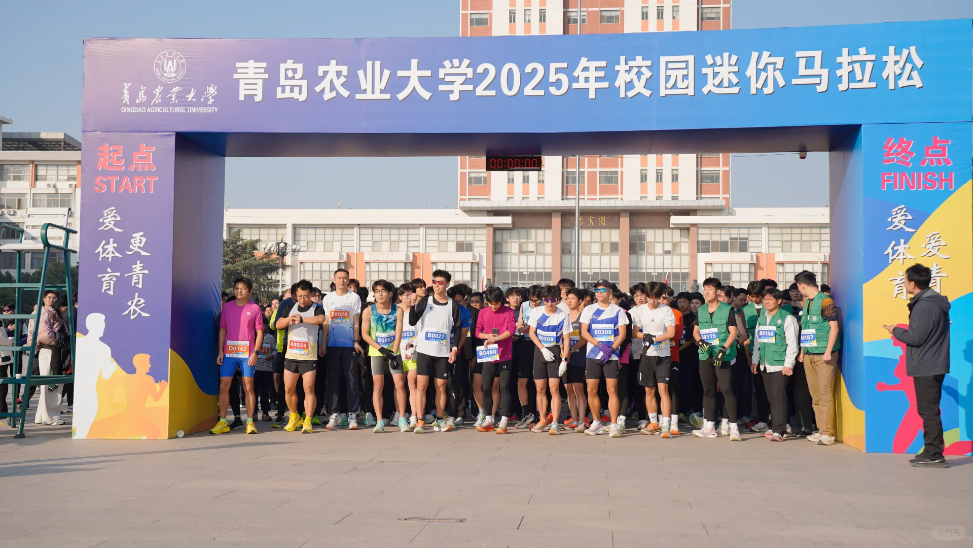 ✨青岛农大2025校园迷你马拉松鸣枪开跑！