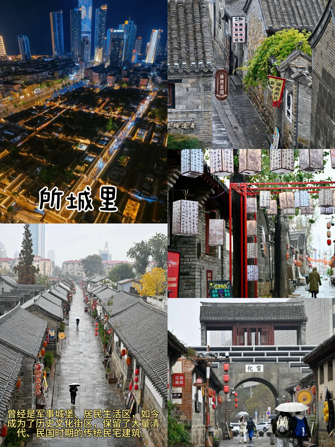 烟台📍两天一夜| 不废腿版保姆级逛吃攻略