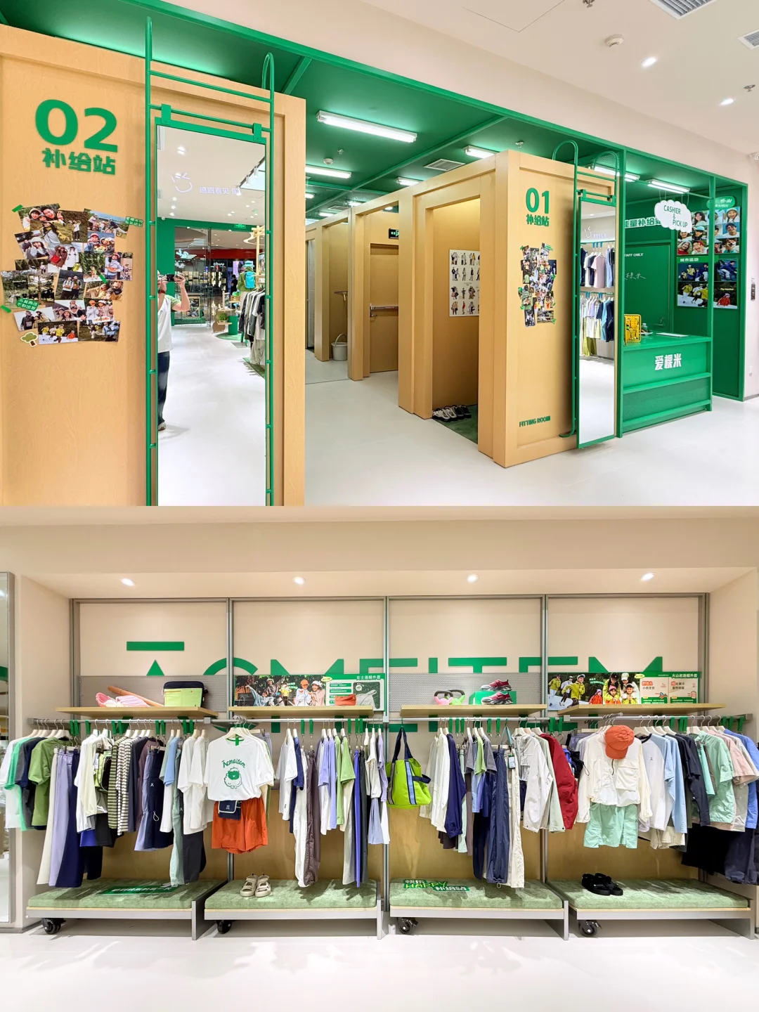 爱棵米户外补给站⛰济南万象城