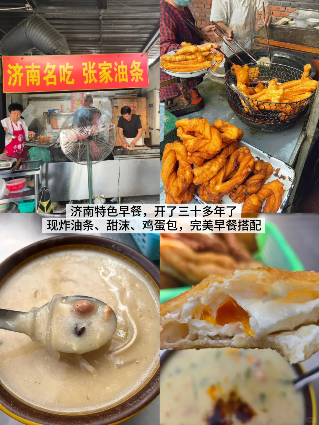 济南美食推荐｜跟着本地人吃🔥不踩雷‼️