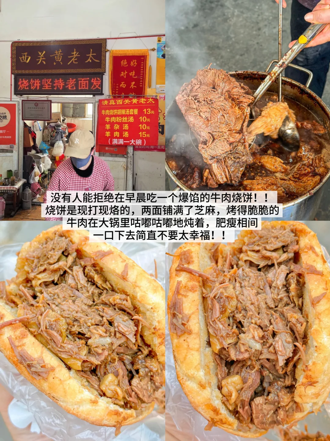 济南美食推荐｜跟着本地人吃🔥不踩雷‼️