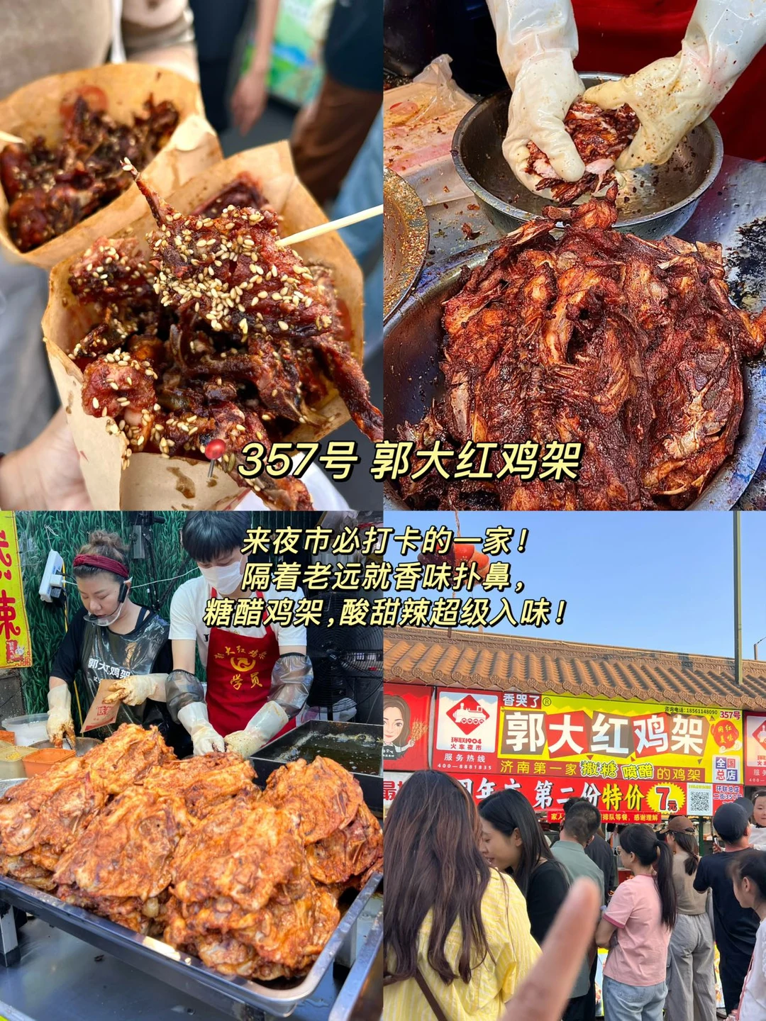 济南最好逛的夜市之好吃不踩雷攻略