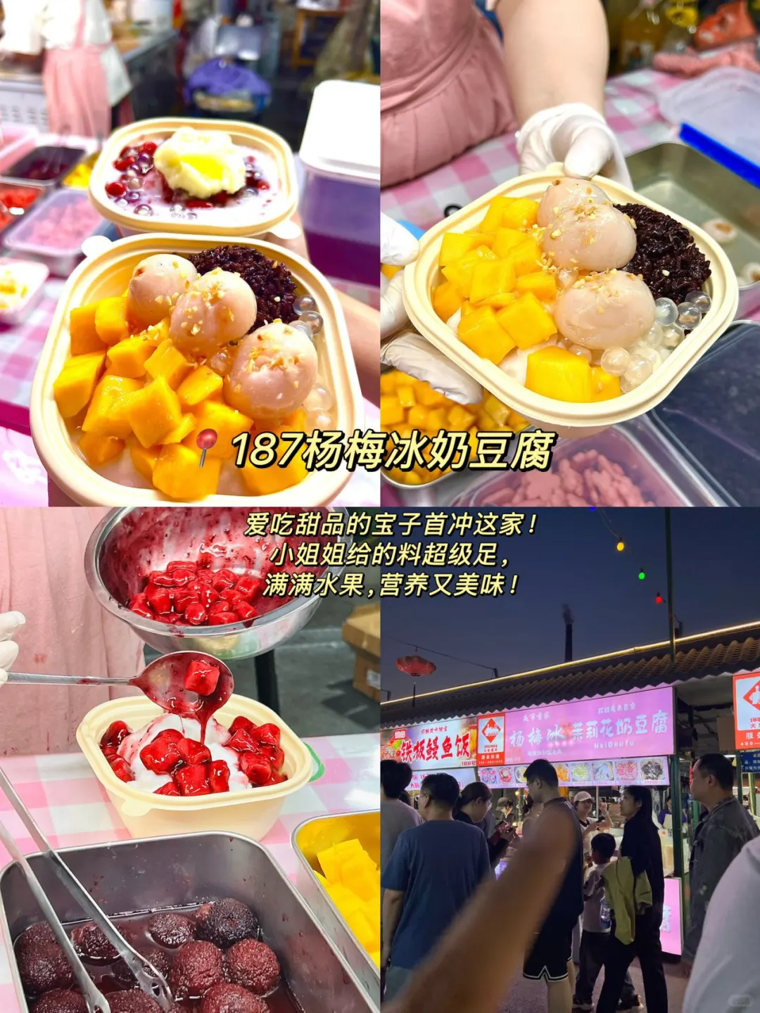 济南最好逛的夜市之好吃不踩雷攻略