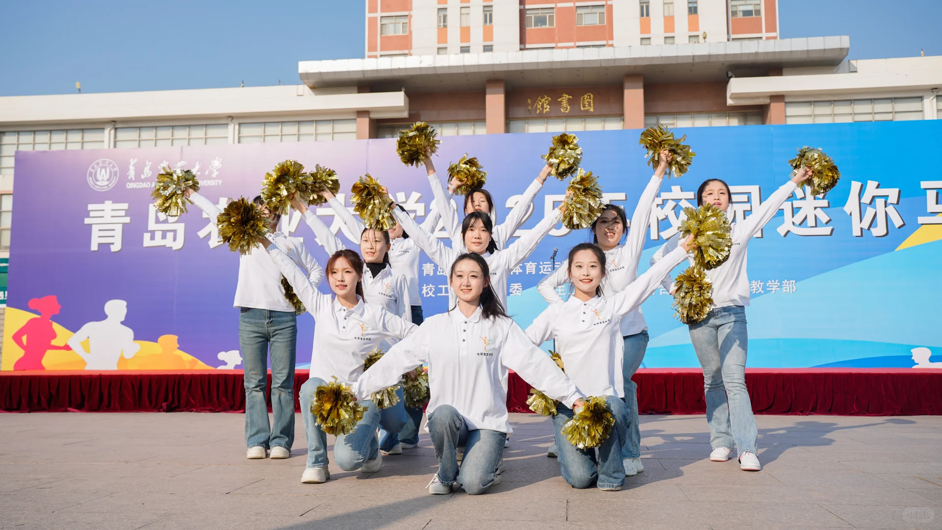 ✨青岛农大2025校园迷你马拉松鸣枪开跑！