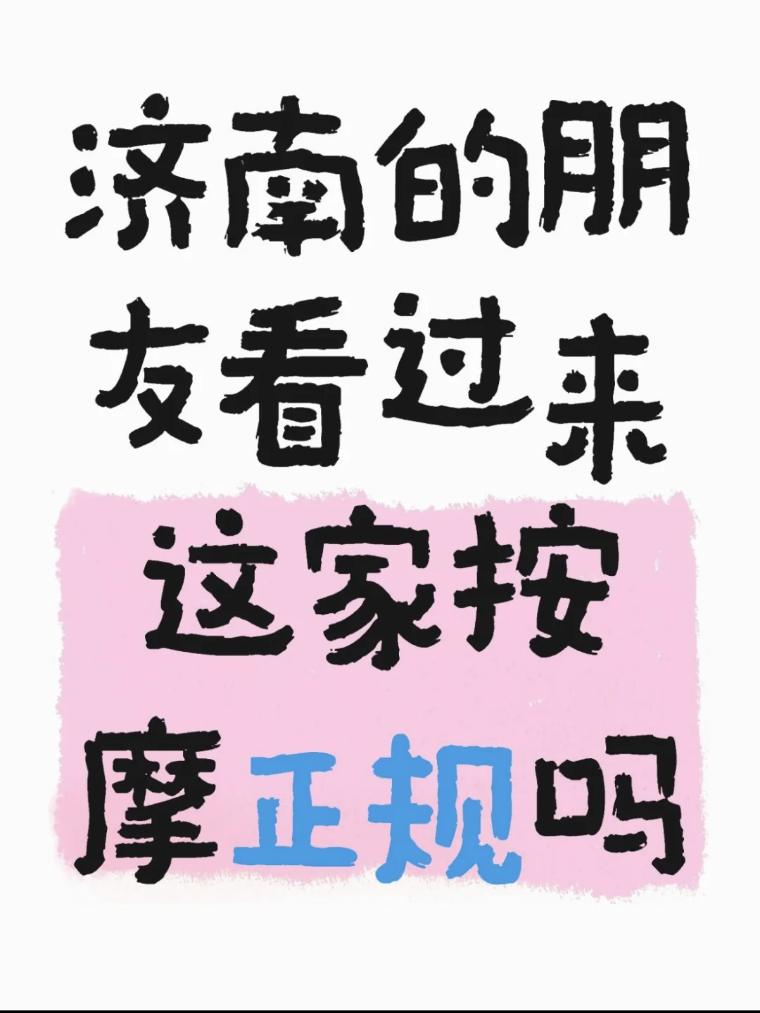 怀孕期间老公去了这家店好几次