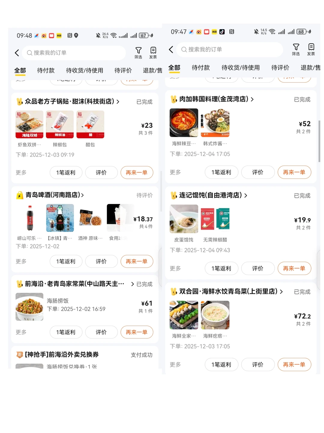 青岛旅游✍攻略/1000💰一人4天三晚