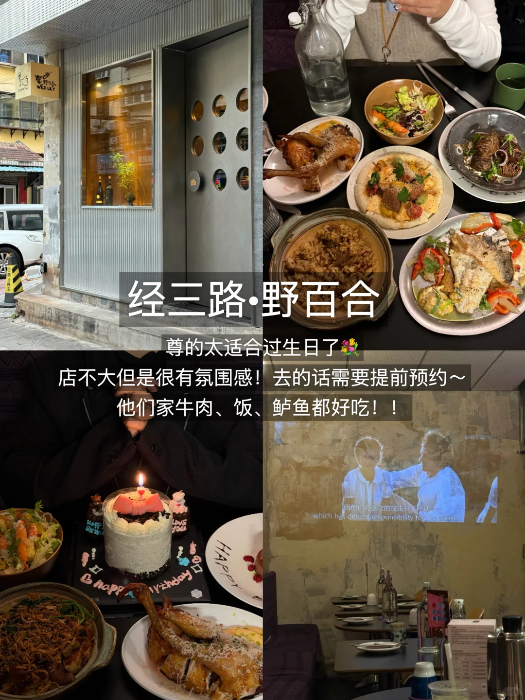 （济南）去过三次以上的9家约会餐厅（合集！！）