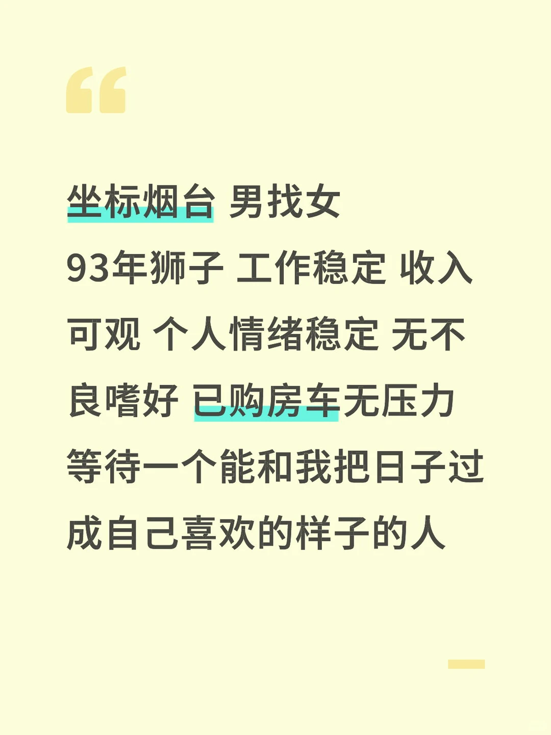想你的风还是吹到了烟台，期待与你的邂逅