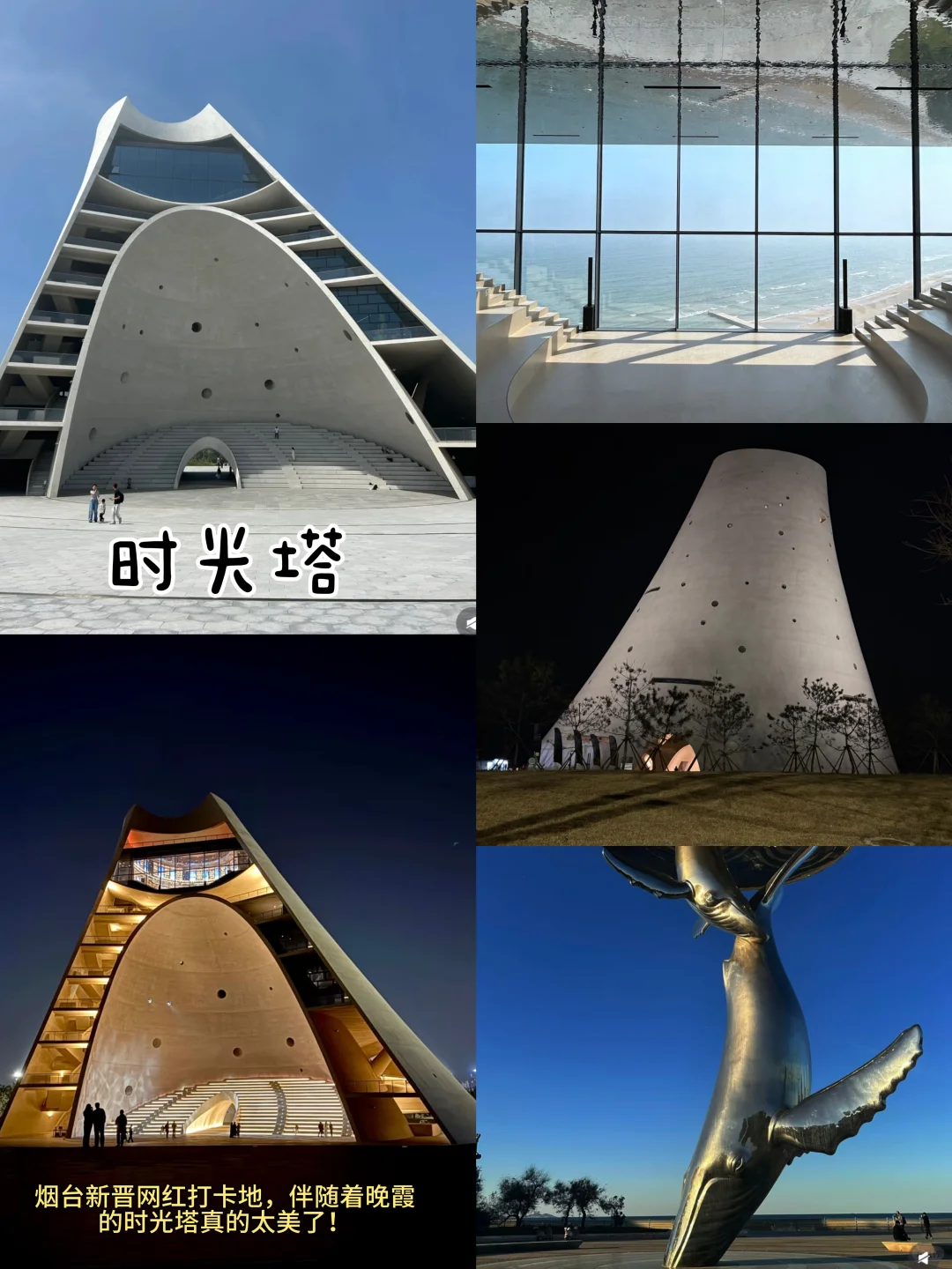 烟台📍两天一夜| 不废腿版保姆级逛吃攻略