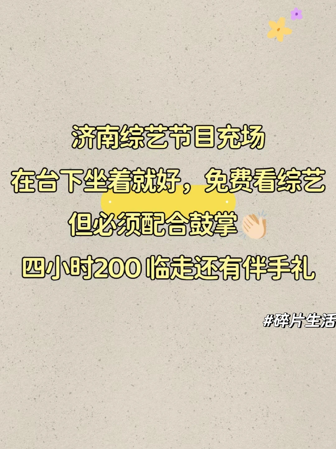 济南的大学生都在哪呀 啊啊啊！