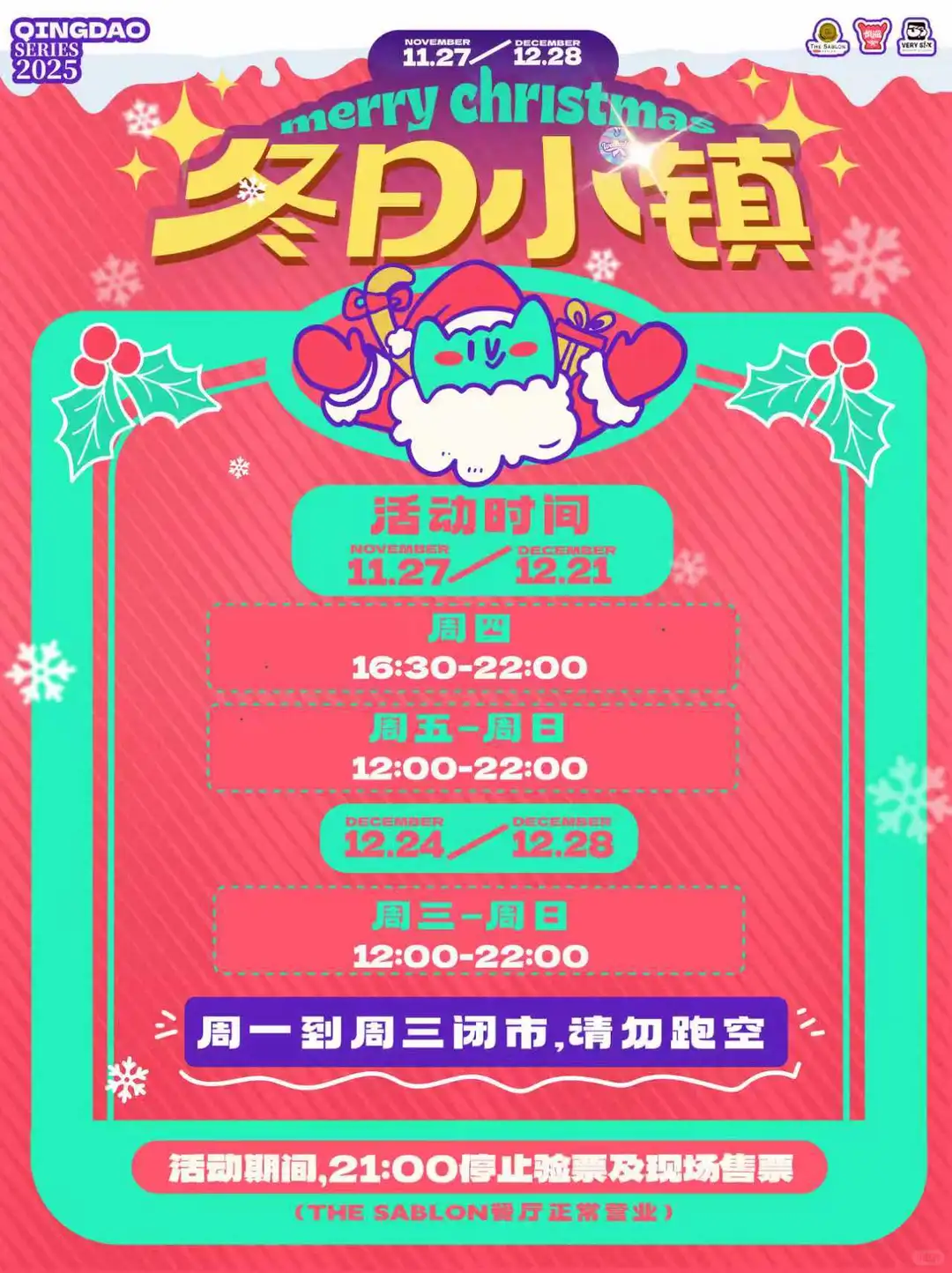 主打一个听劝❗冬日小镇圣诞树已升级🎄