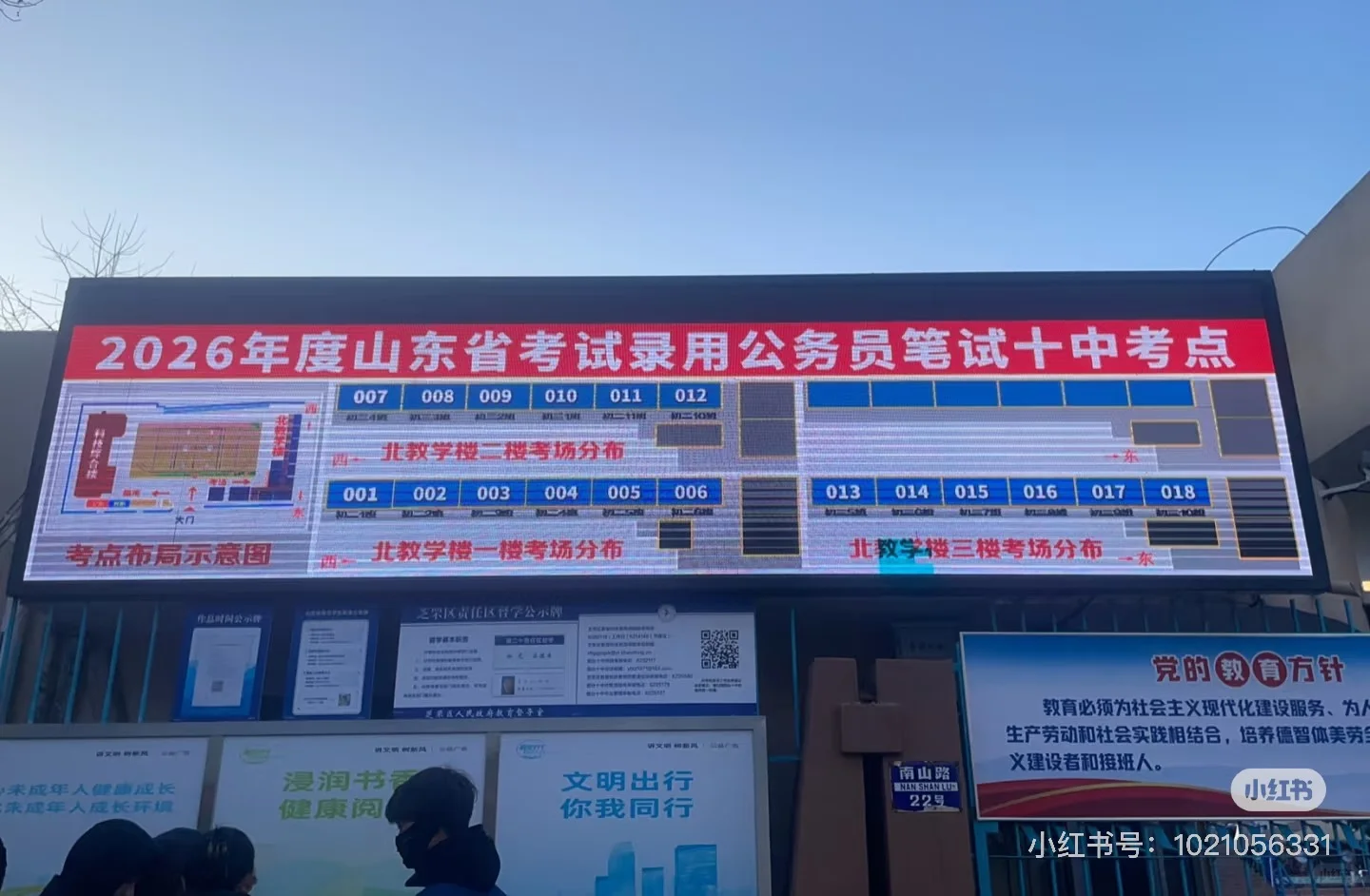 烟台考点考场分布图【全】