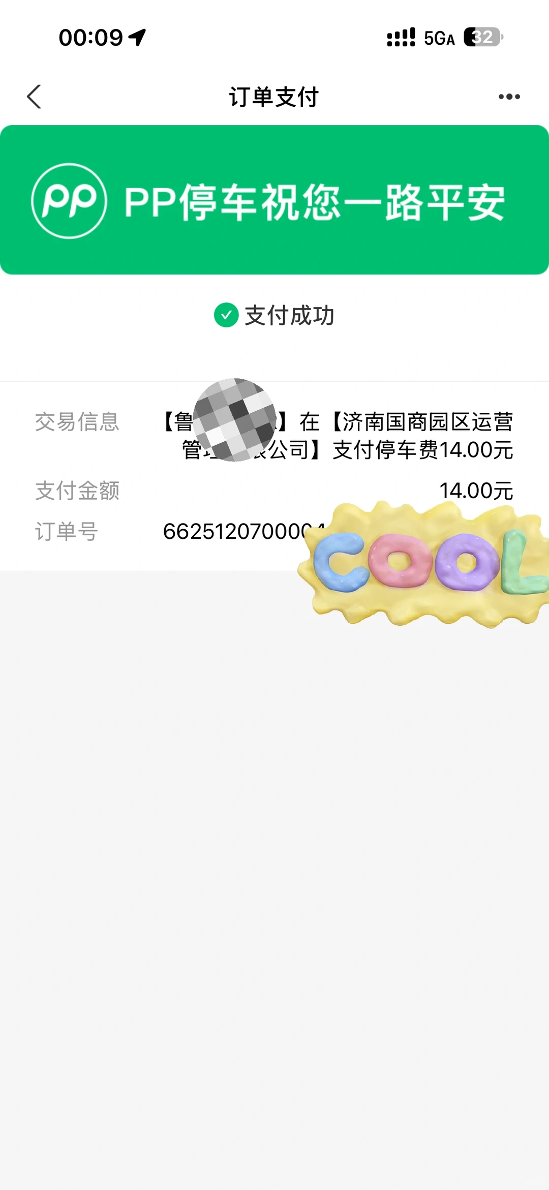 济南夜间停车太不合理了