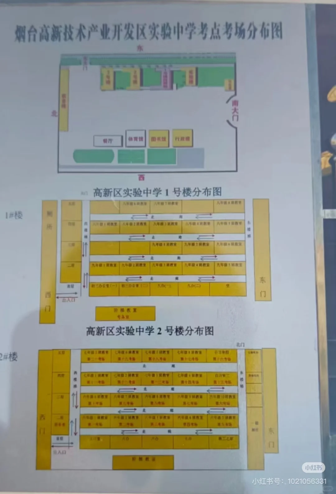 烟台考点考场分布图【全】