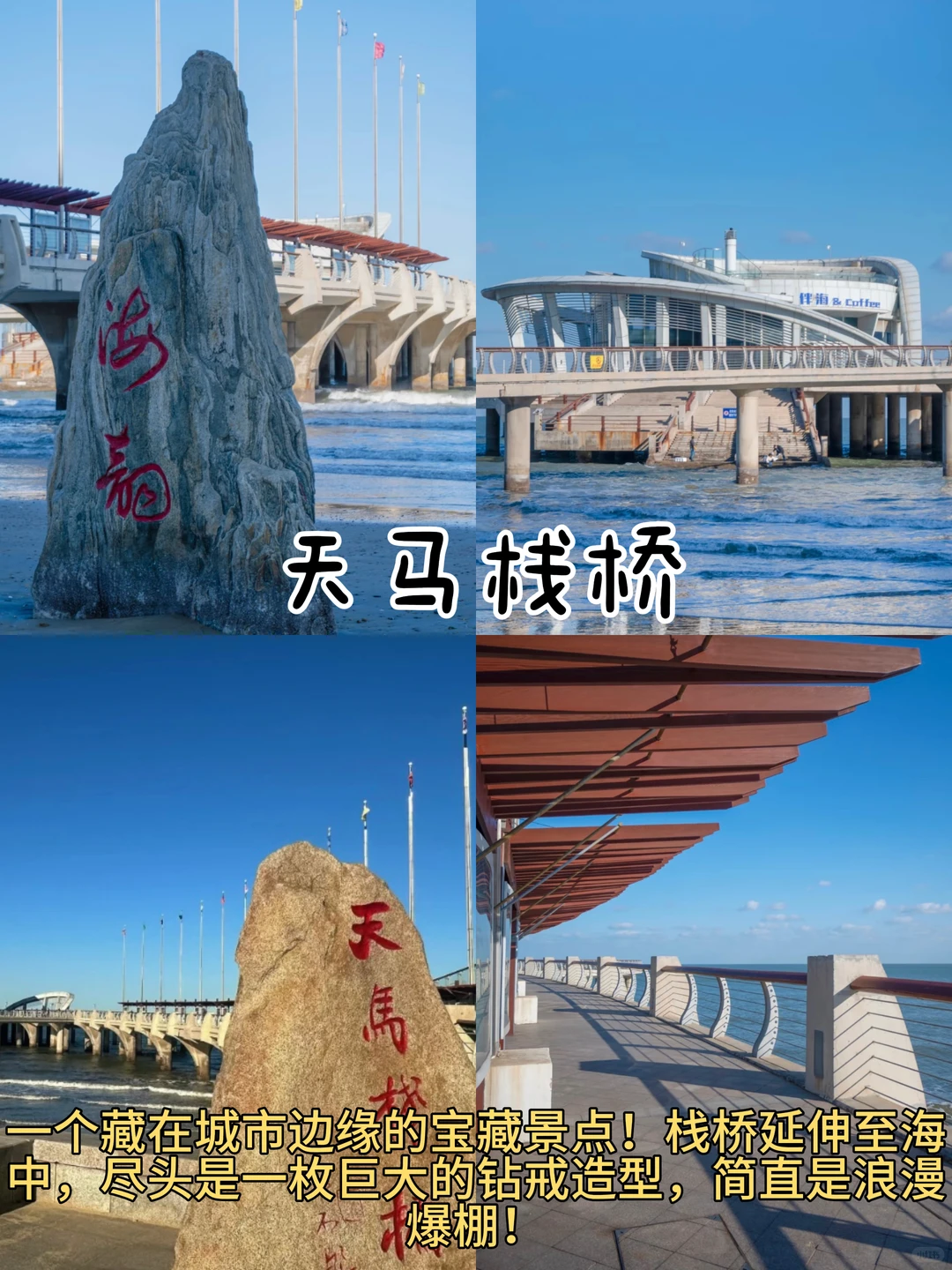 烟台📍两天一夜| 不废腿版保姆级逛吃攻略