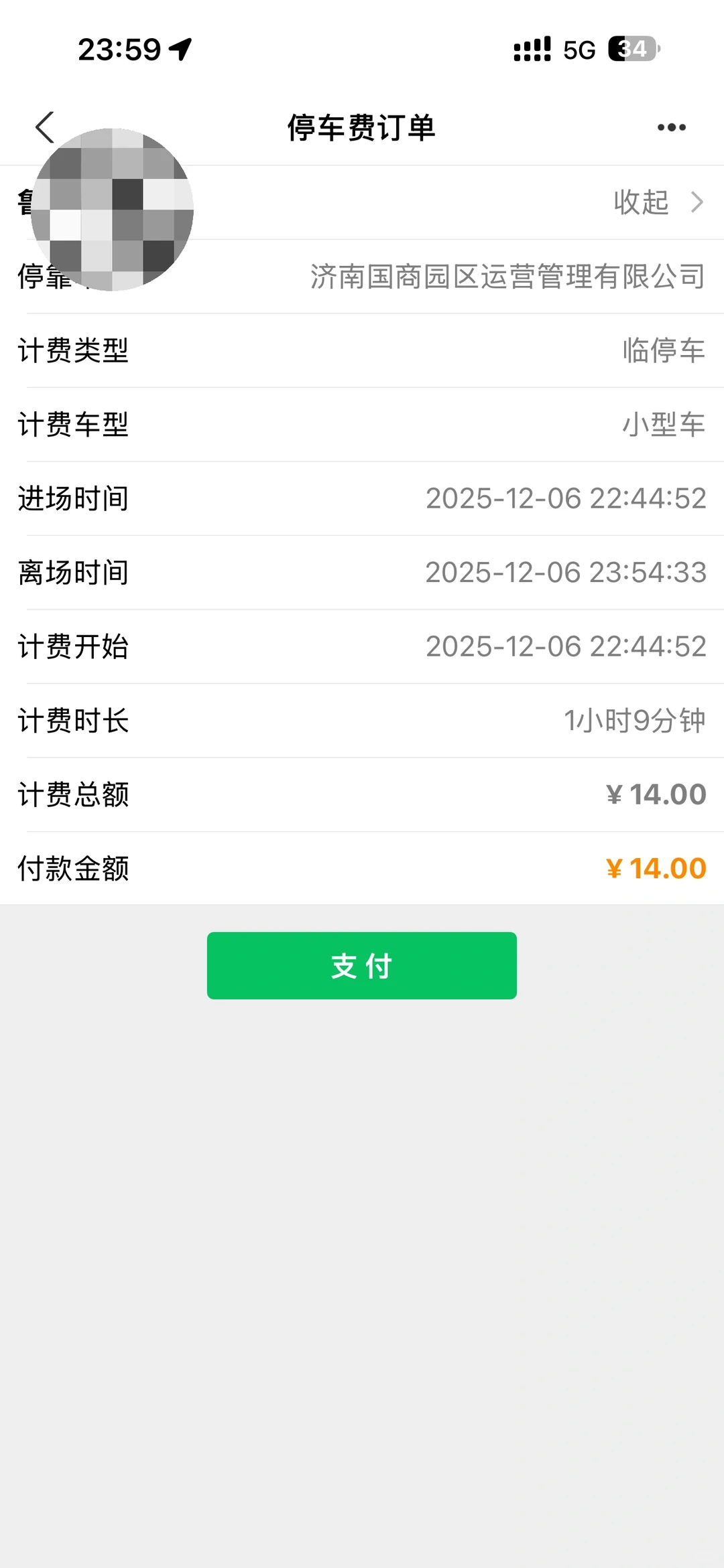 济南夜间停车太不合理了