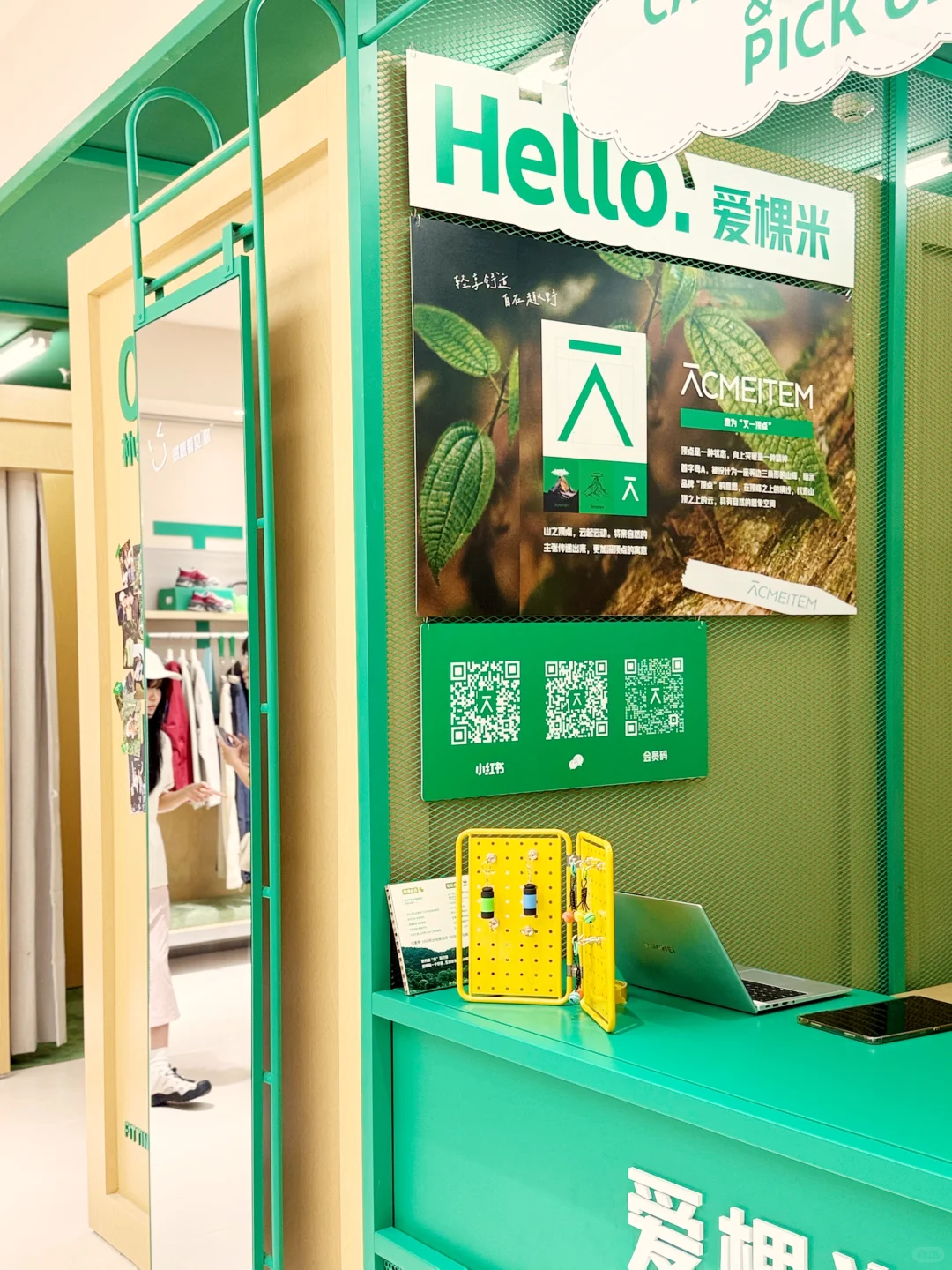 爱棵米户外补给站⛰济南万象城