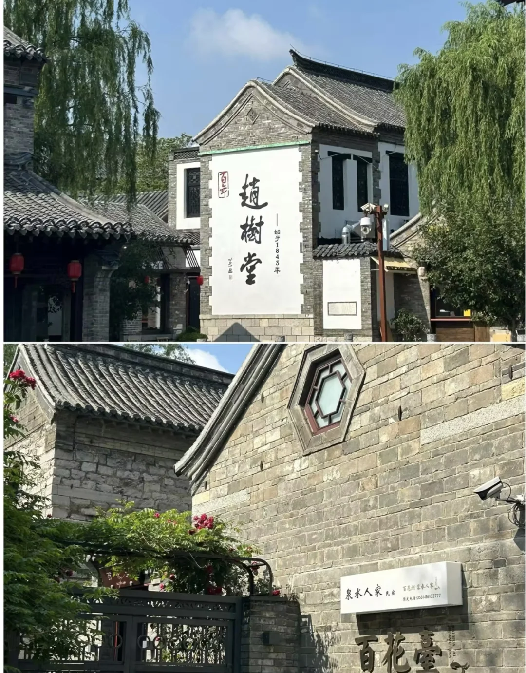 济南受罪已回，真不建议6月来了