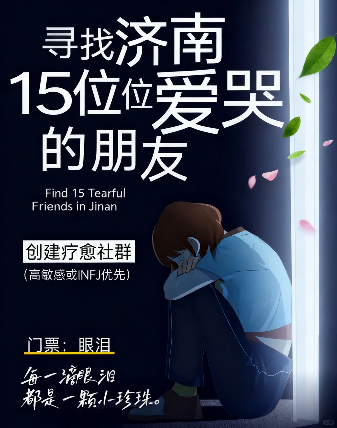 济南沙龙聚会🎈