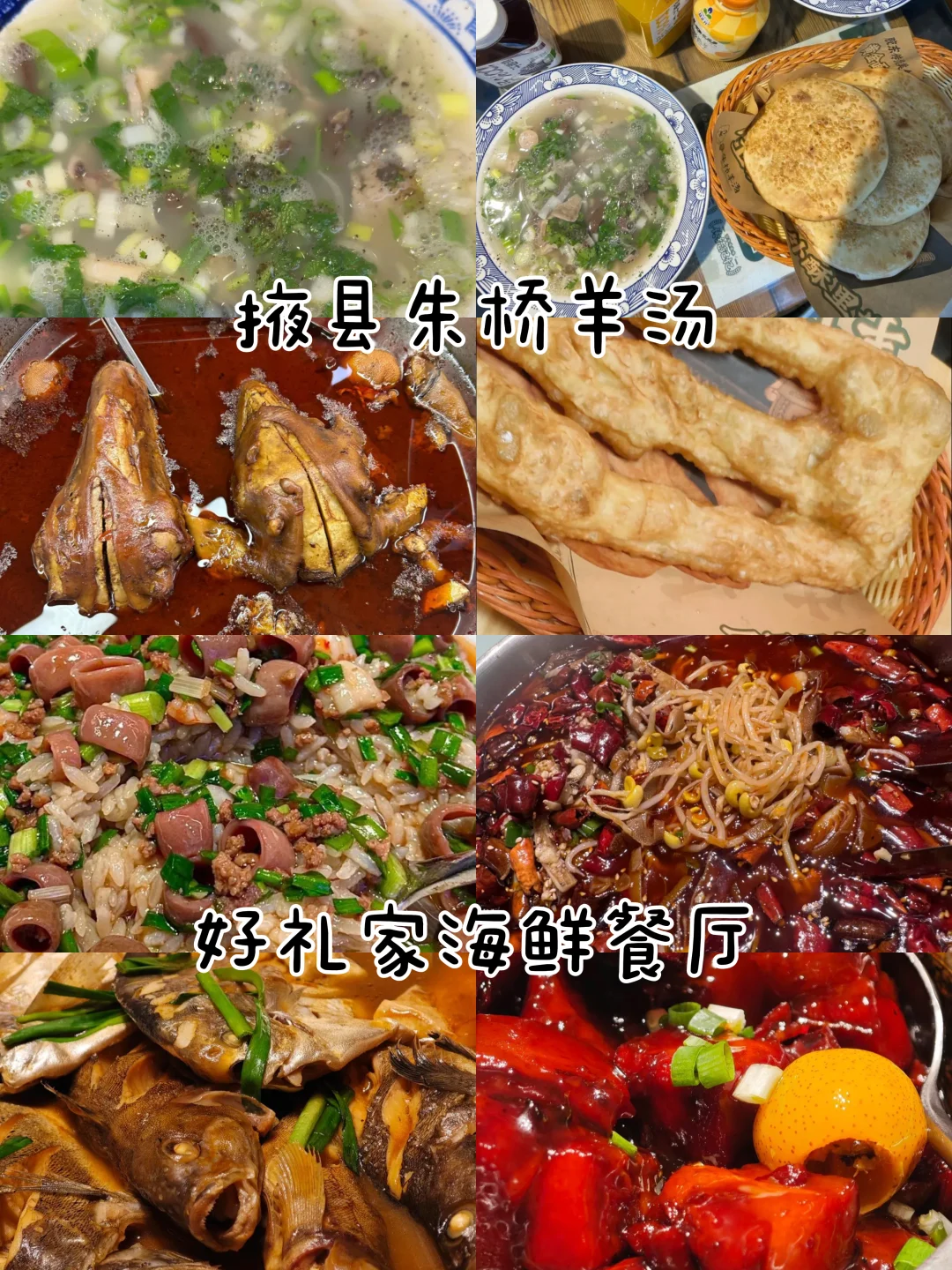 烟台📍两天一夜| 不废腿版保姆级逛吃攻略