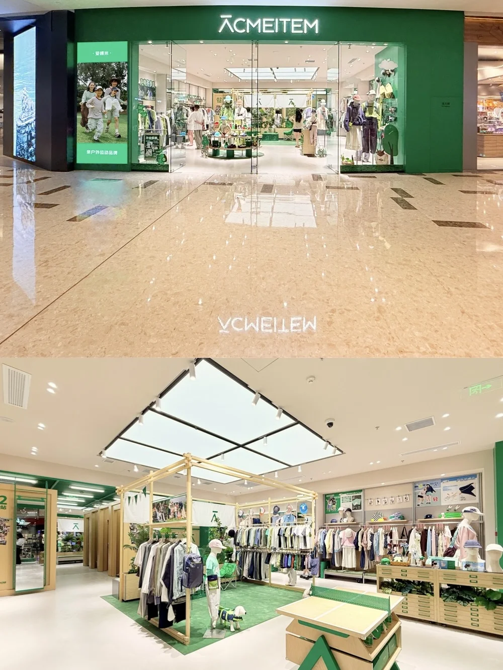 爱棵米户外补给站⛰济南万象城