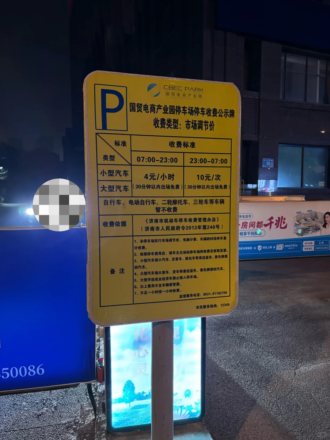 济南夜间停车太不合理了