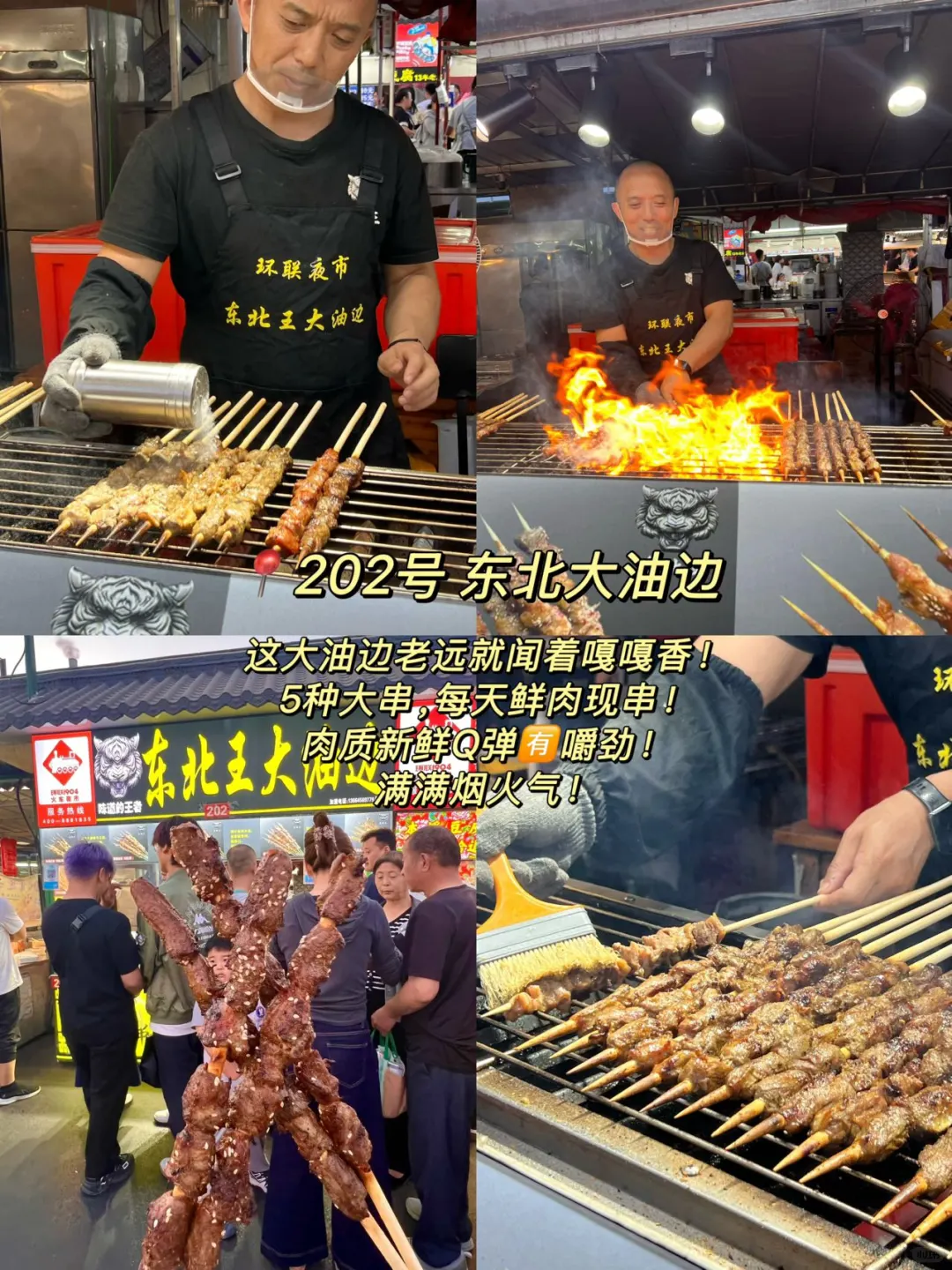 济南最好逛的夜市之好吃不踩雷攻略