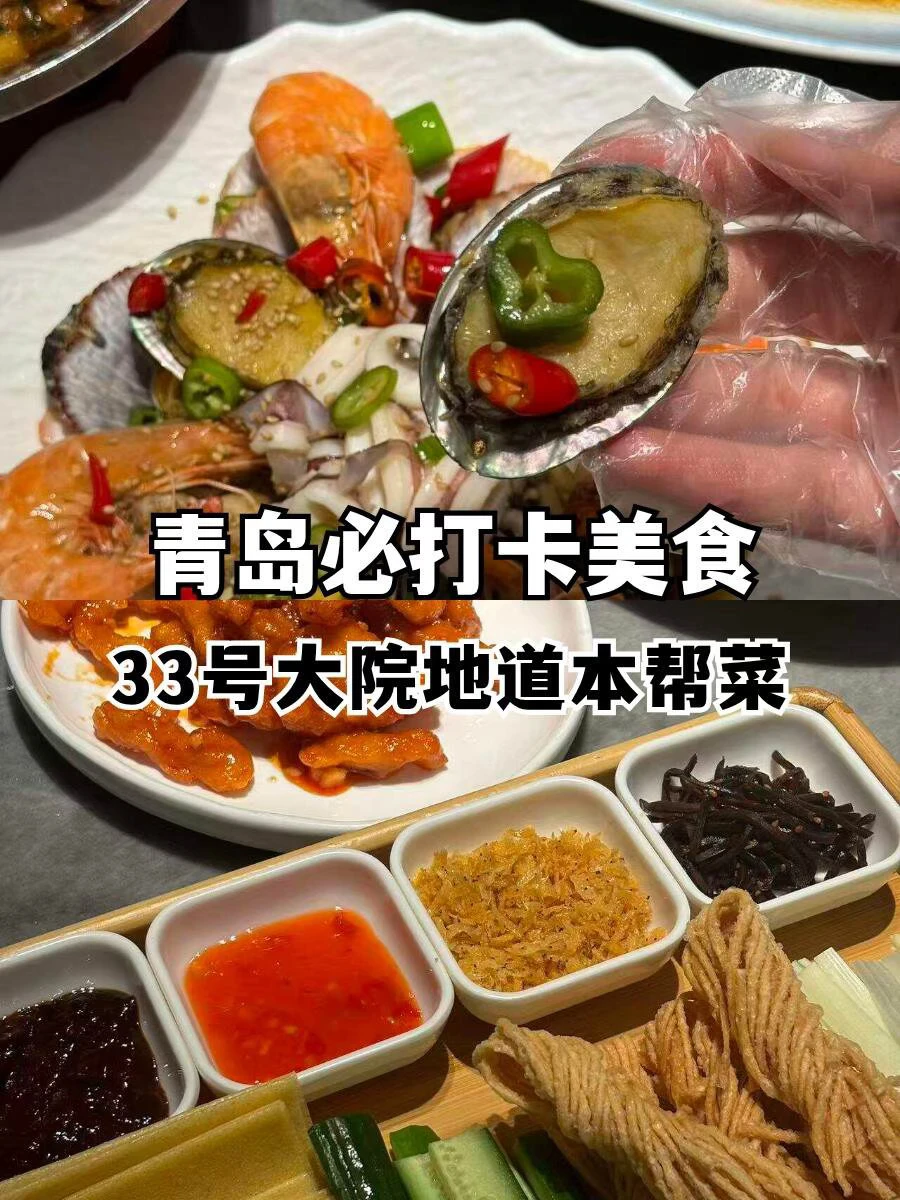 青岛这家店🔥我愿带每任对象来吃！