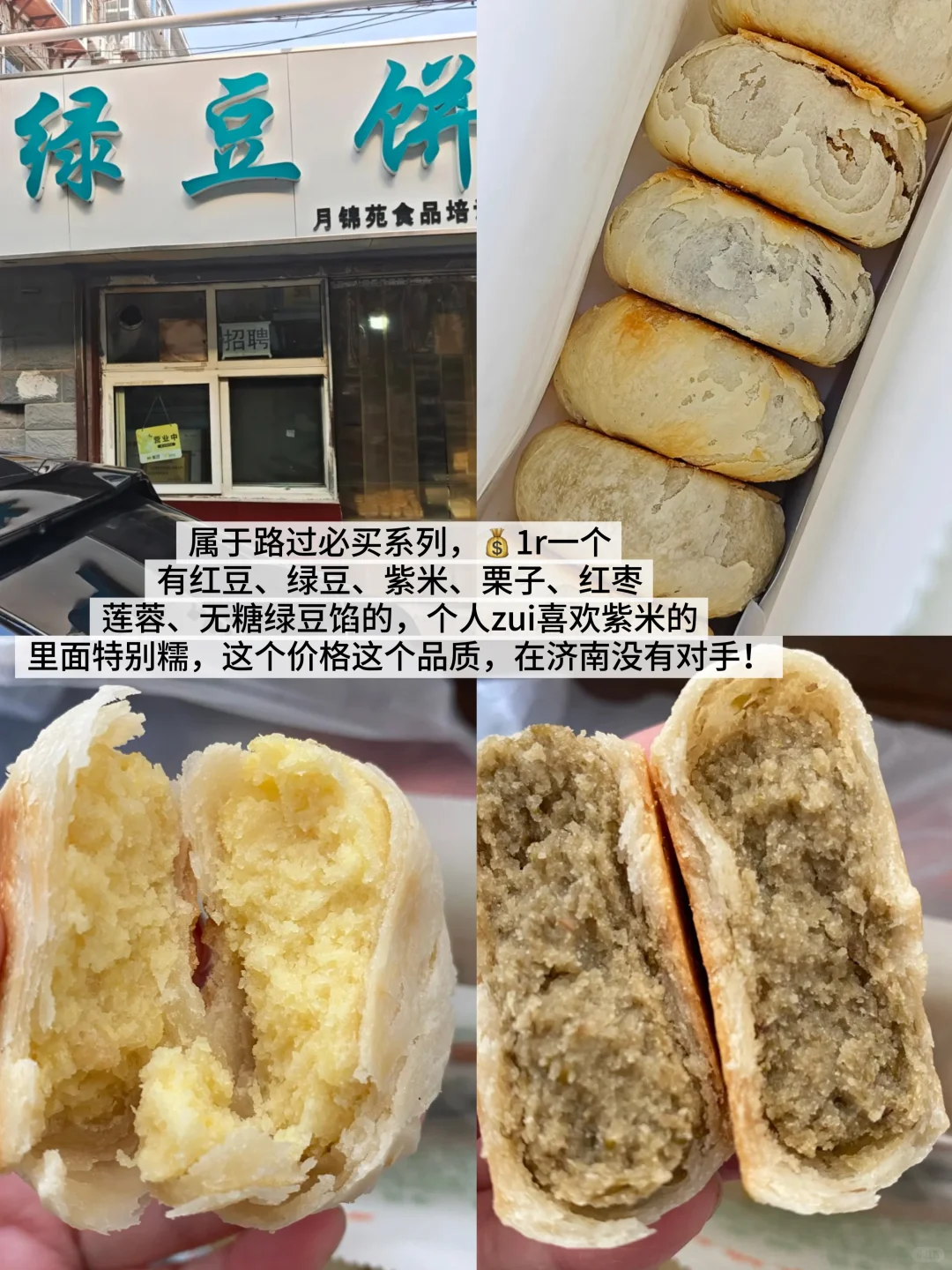济南美食推荐｜跟着本地人吃🔥不踩雷‼️