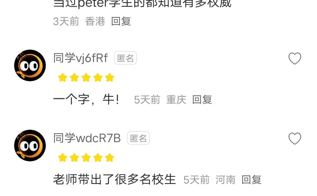 济南外国语学校老师榜