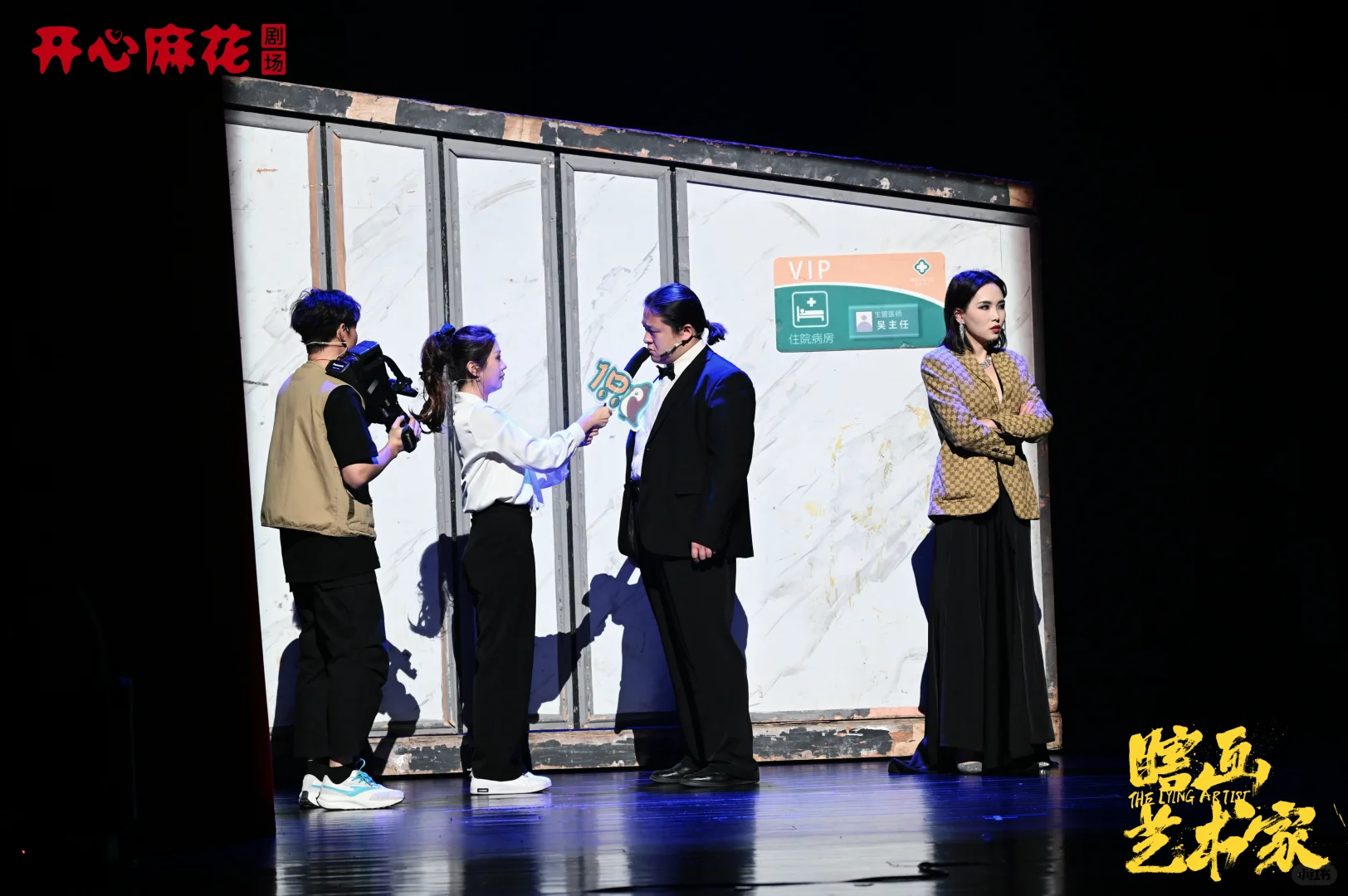 瞎画艺术家青岛&烟台