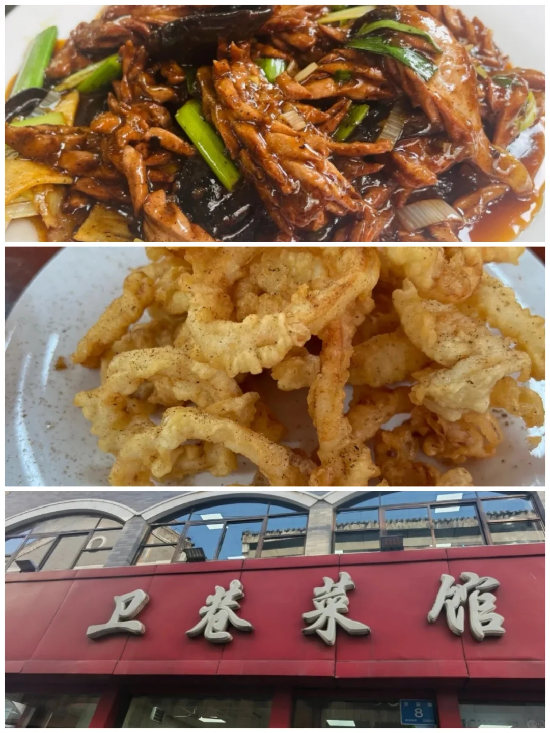 济南美食，10家必吃老字号苍蝇馆子，出发~