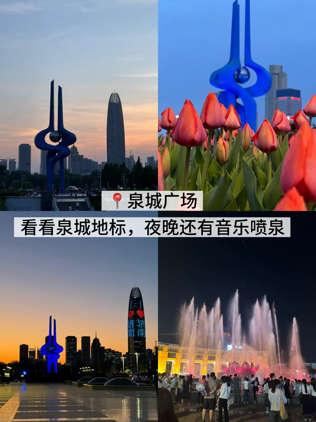 济南两天一夜旅游！！不走回头路…保姆级攻略