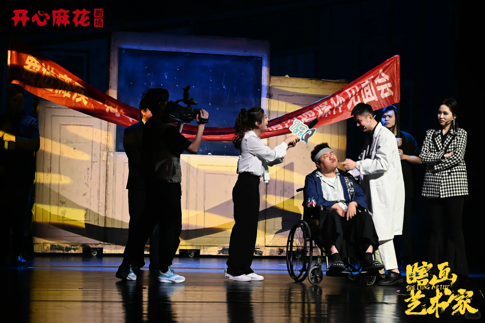 瞎画艺术家青岛&烟台