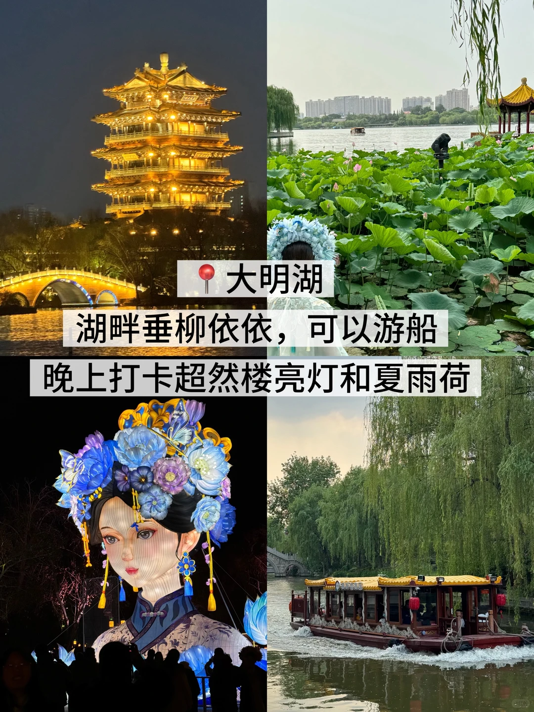 济南两天一夜旅游！！不走回头路…保姆级攻略