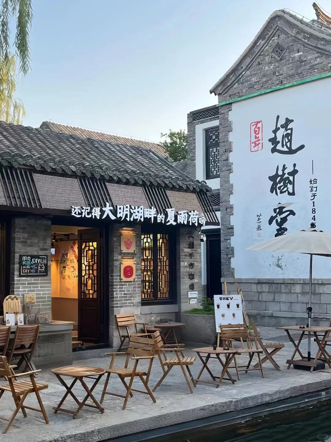 济南 趵突泉旅游攻略