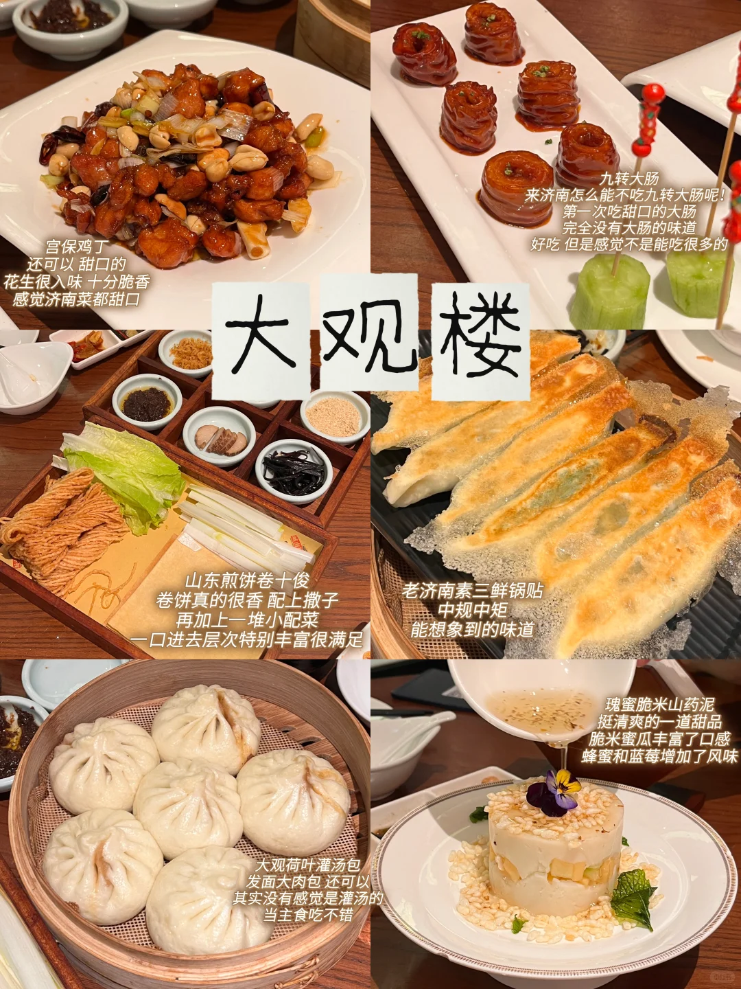 济南两日怎么玩👣👣