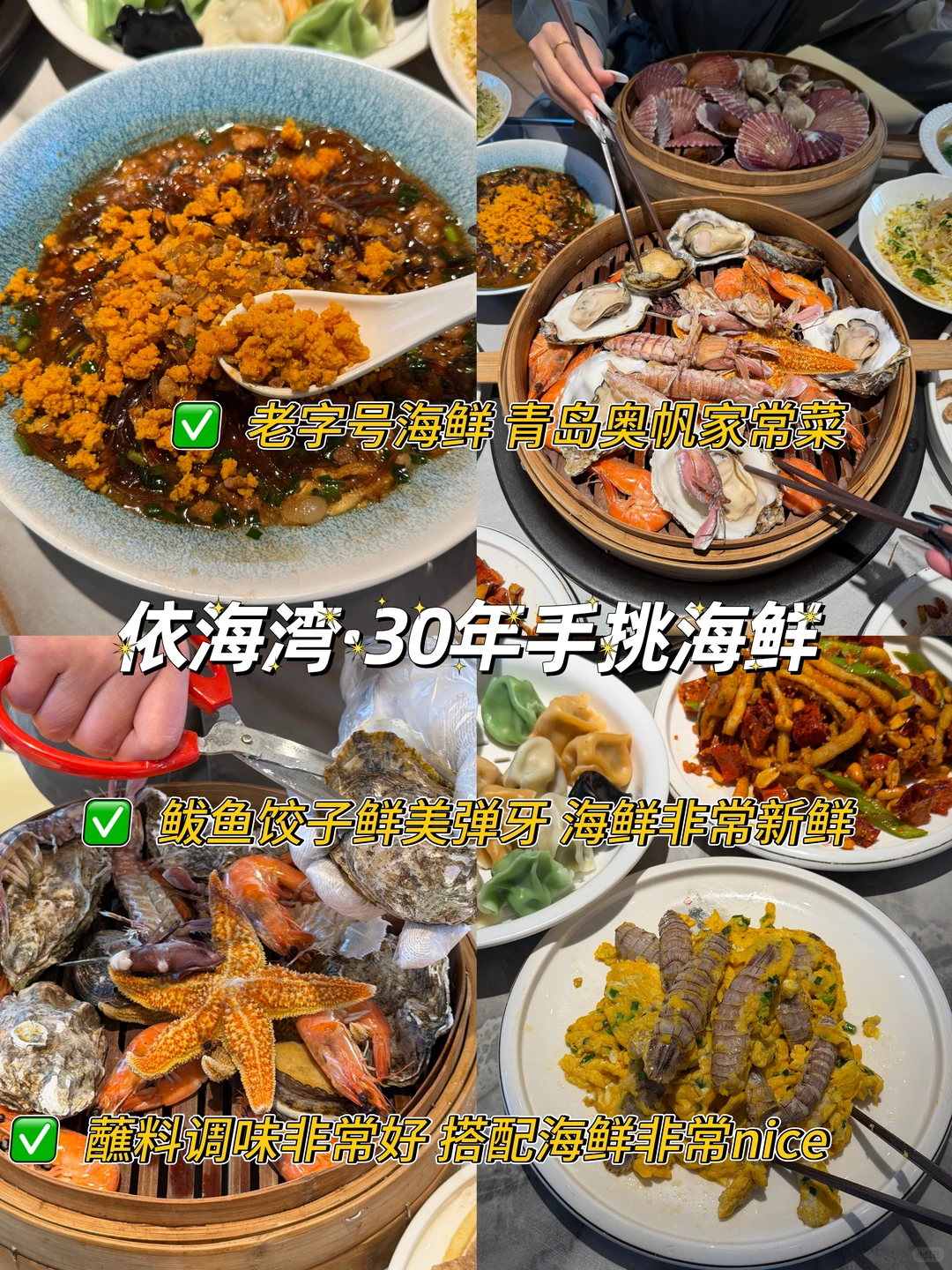 青岛三日游保姆级攻略‼️路线&美食超详细🔥