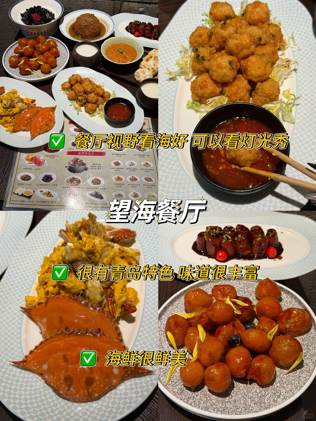 青岛三日游保姆级攻略‼️路线&美食超详细🔥