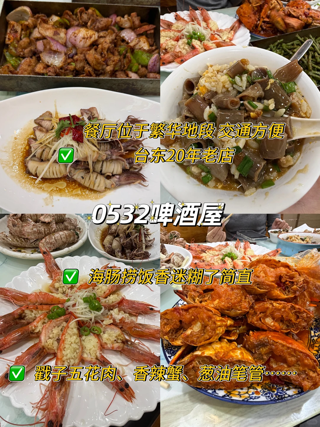 青岛三日游保姆级攻略‼️路线&美食超详细🔥