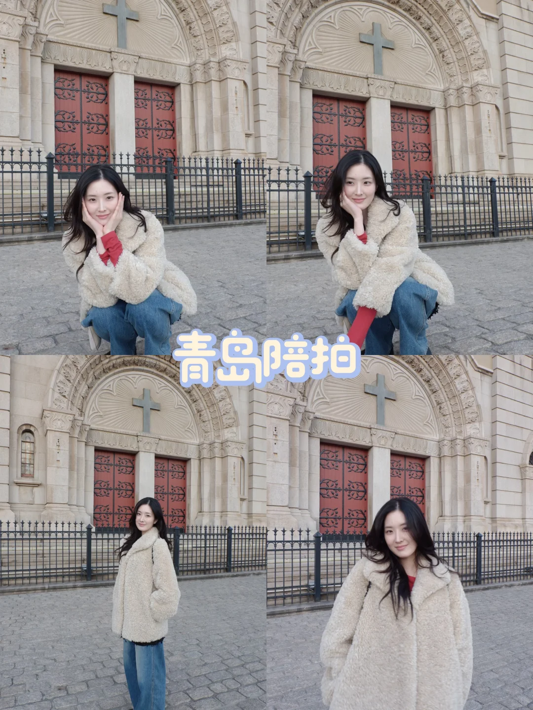 青岛陪拍｜圣弥厄尔+啤酒博物馆的浪漫