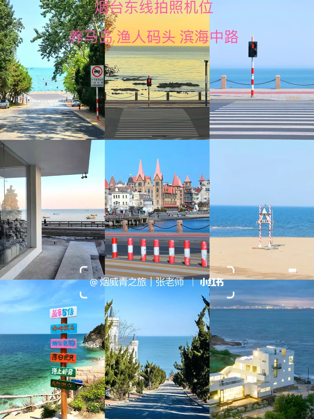 谁懂啊，来烟台看雪最省心的游玩方式！