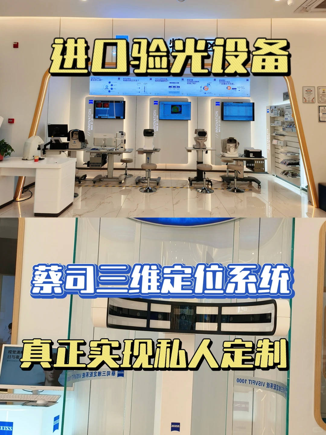 济南必逛眼镜店，没套路，再也不用担心被坑