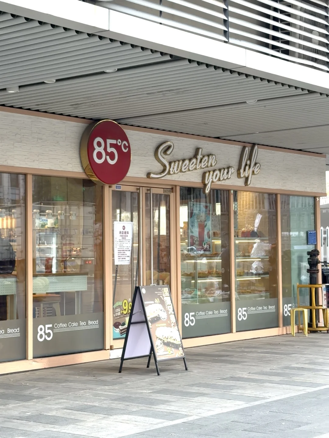 再见了济南的85度C！卧龙路店也贴闭店通知了